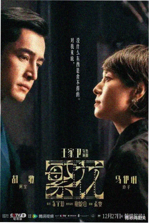 炽爱游戏 免费泰剧